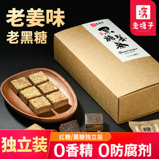 云南古法黑糖姜茶单独小包装大姨妈经期老生姜纯甘蔗手工土红糖块