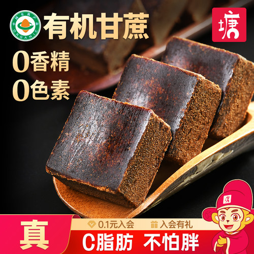 正宗云南纯甘蔗古法老红糖块手工土黑糖