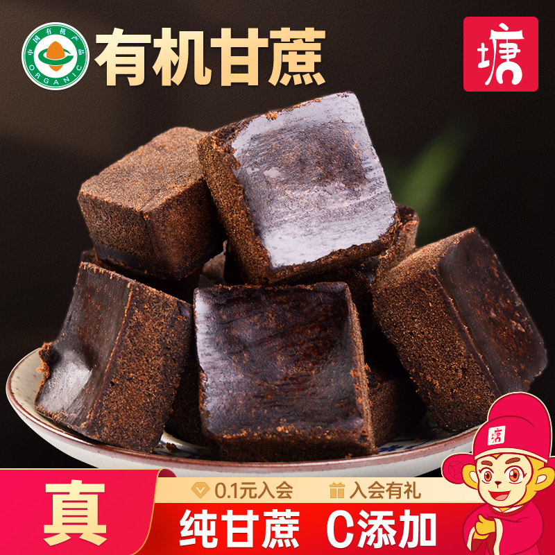 正宗老塘子云南老黑糖纯甘蔗手工大姨妈产后产妇月子古法土红糖块