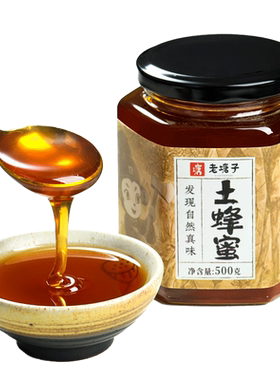 云南版纳土蜂蜜结晶蜜