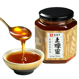 正宗云南农家土蜂蜜纯正天然无添加采野生雨林百花蜜源结晶悬崖蜜