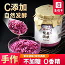 云南紫米酒酿醪糟米酒坐月子无蔗糖自酿紫糯米发酵米露酒曲甜白酒