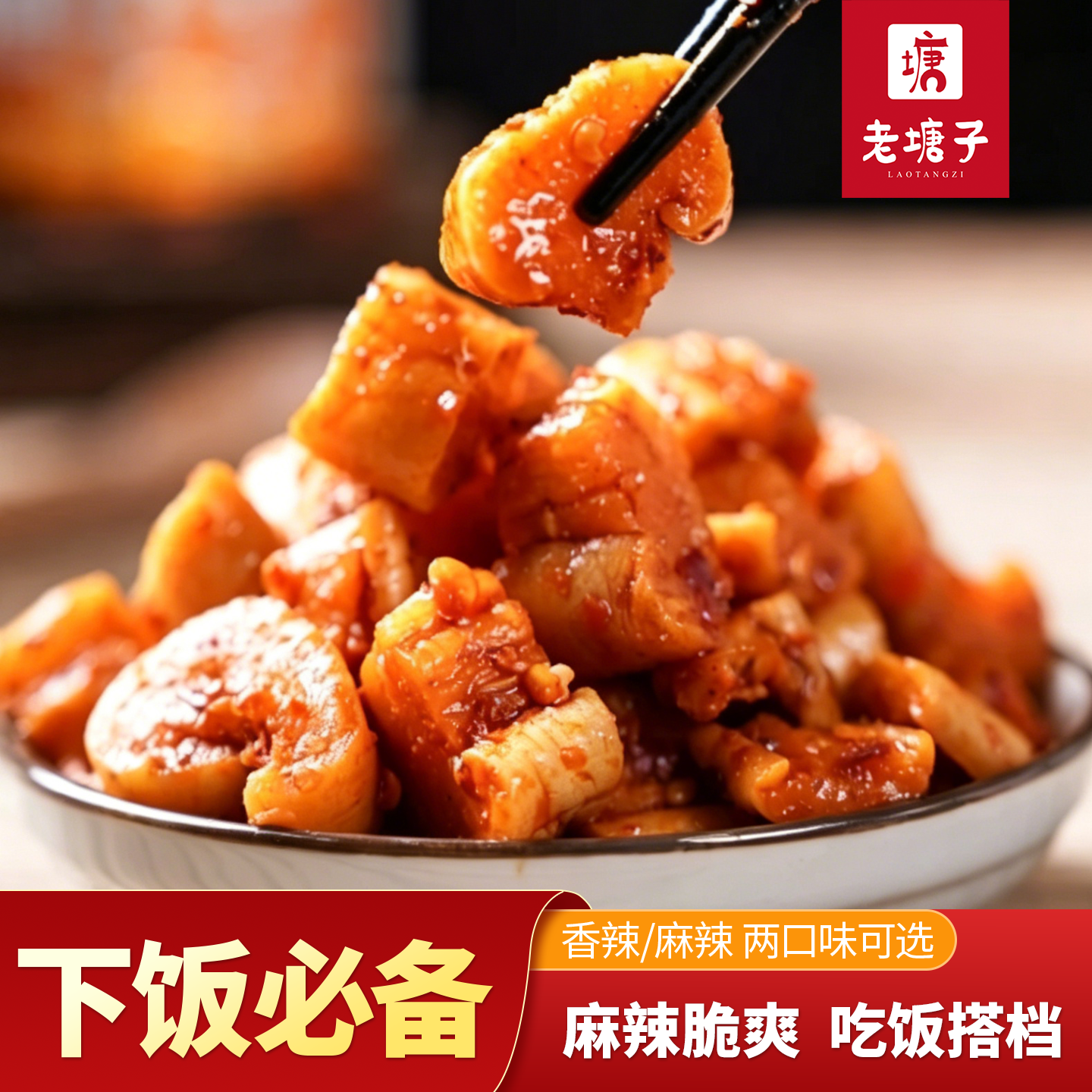 麻辣香脆萝卜干咸菜下饭菜云南特产农家自制香辣嘎嘣脆罗卜干丁