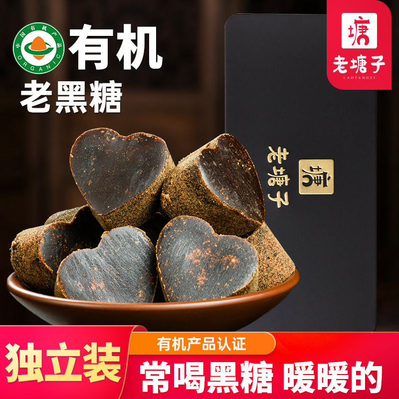 云南老黑糖独立小包装
