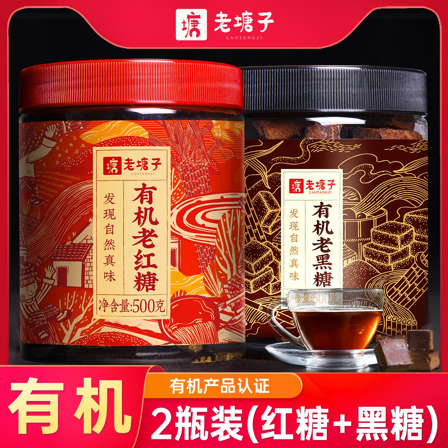 云南古法有机老红糖黑糖 2瓶大姨妈产妇产后月子手工土纯甘蔗糖块