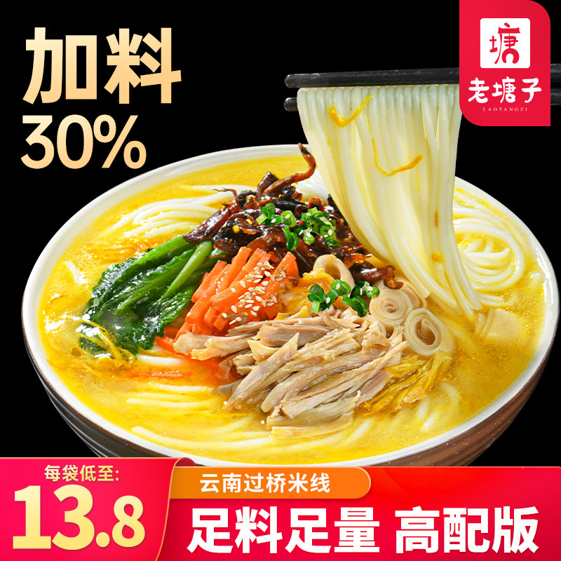 正宗云南过桥米线鲜粉丝米粉螺蛳粉建水蒙自特产免煮速食方便袋装,粮油调味/速食/干货/烘焙,方便米线/米粉,淘宝优惠券,粉丝福利购,淘宝优惠卷