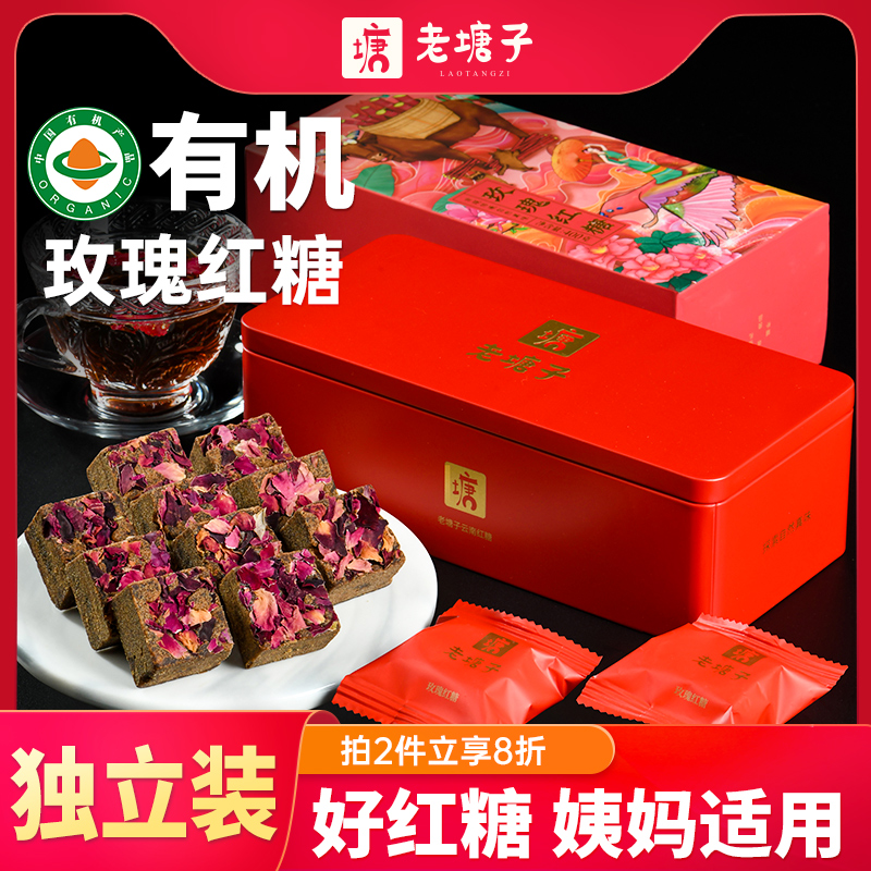 老塘子云南古法玫瑰老红糖黑糖块单独小包装纯甘蔗手工土红糖