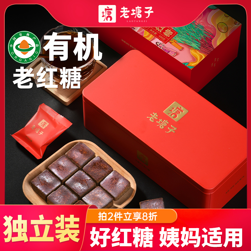 云南老红糖独立小包装