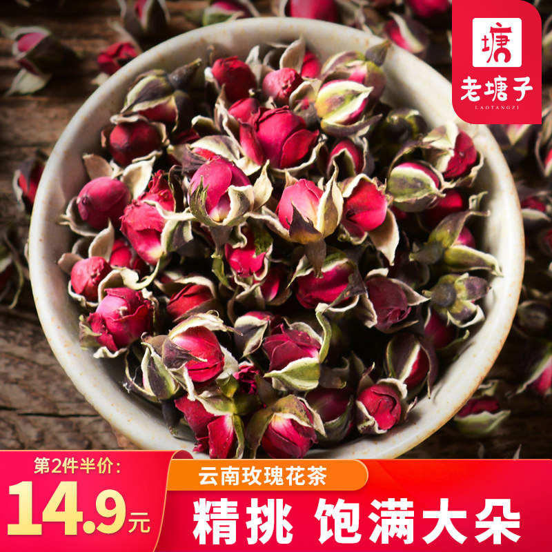 金边玫瑰花茶云南特产级旗舰店花草茶泡茶散装干玫瑰花冠花苞罐装