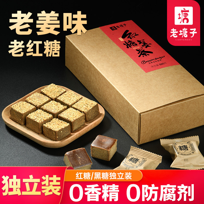 云南红糖姜茶单独小包装大姨妈经期老生姜汁纯甘蔗手工古法黑糖块,粮油调味/速食/干货/烘焙,白糖/食糖,淘宝优惠券,粉丝福利购,淘宝优惠卷