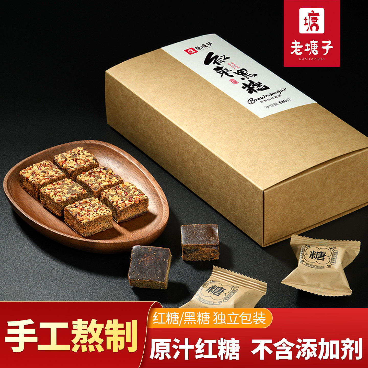 云南红枣黑糖单独小包装大姨妈产后妇月子纯甘蔗大枣手工土红糖块