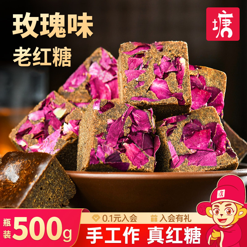 老塘子云南古法玫瑰红糖黑糖块单独小包装纯甘蔗手工大姨妈土红糖