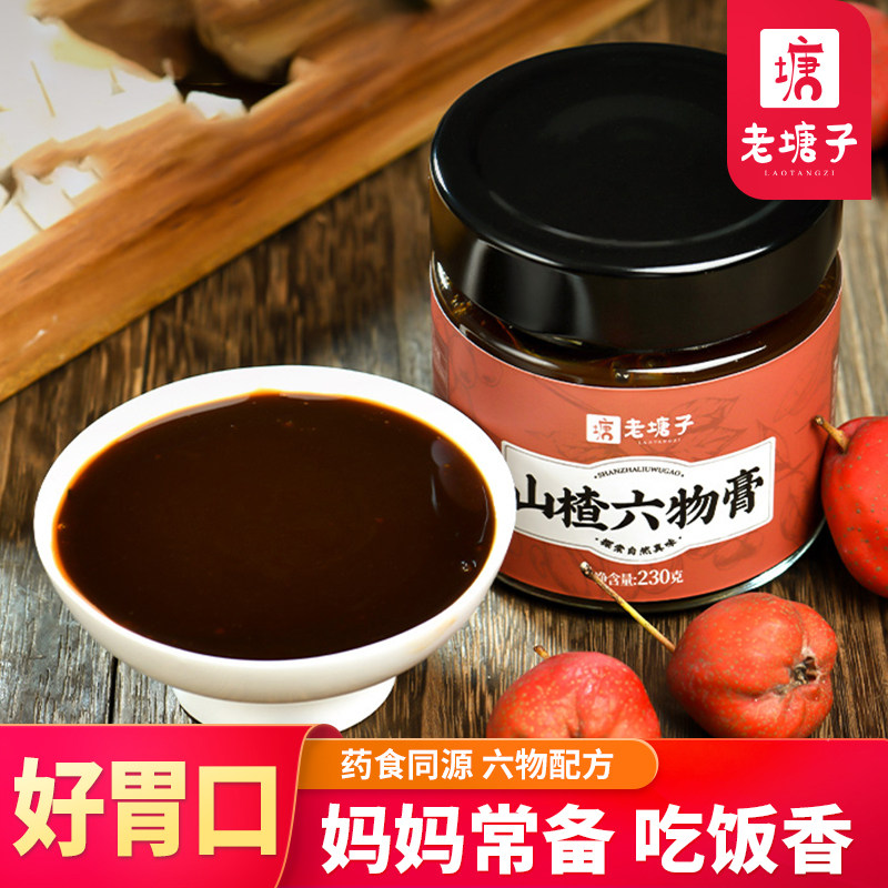 【食品级才放心】山楂六物膏儿童宝宝泡水脾胃茯苓鸡内金山楂膏饮,粮油调味/速食/干货/烘焙,果酱/鲜花酱/甜味酱,淘宝优惠券,粉丝福利购,淘宝优惠卷