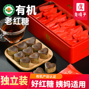 云南古法老红糖块单独小包装手工纯甘蔗大姨妈产妇产后月子土黑糖