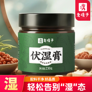伏湿膏红豆薏仁米轻湿芡实五指毛桃祛茯苓膏泡水茯苓冲饮湿茯湿膏