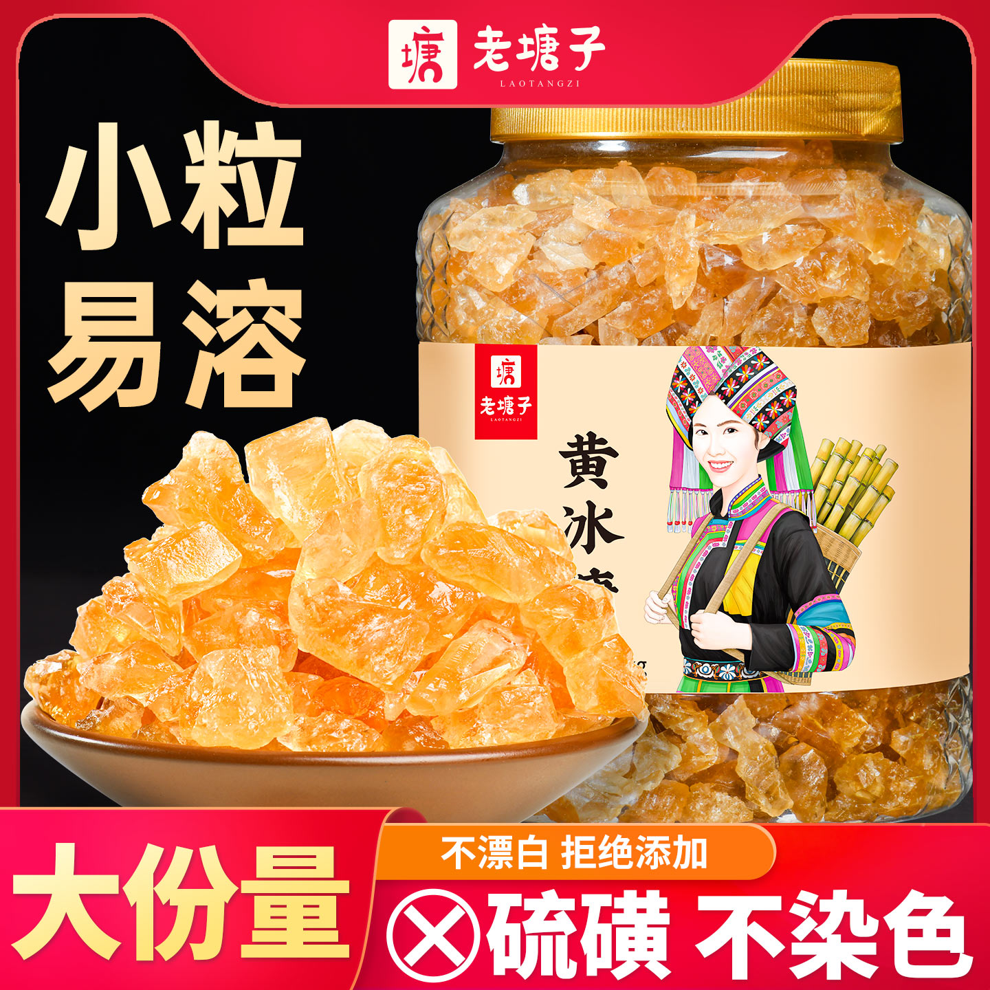 黄冰糖3斤纯甘蔗土冰糖云南正宗