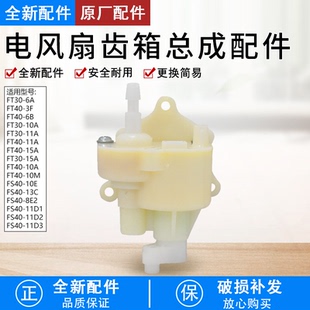 芮云适用美的电风扇手动摇头齿轮箱FS40-15F2/FS40-9D/10D/15F1