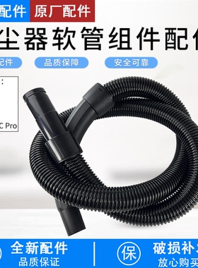 芮云适用美的吸尘器C7C3-L141C Pro/C1 Lady/R1 lady新款C6吸管