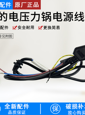 美的电压力锅三插电源线连接线MY-QC50A5/CS5029P/50RZB07插头线