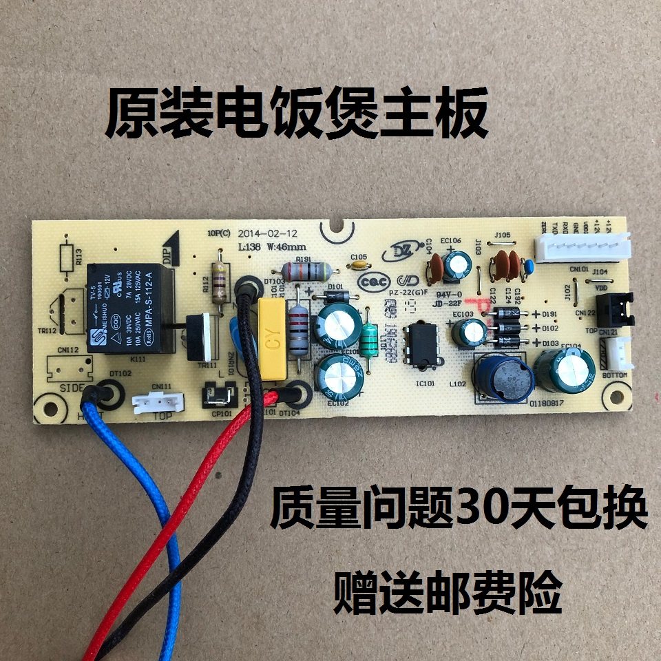 美的智能电饭煲mb-fs309/fs409/fs509/fs506电路板 电源板 线路板