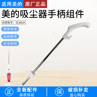手柄连接块 适合美 吸尘器配件SC861A手柄杆把手 手柄 绕线钩