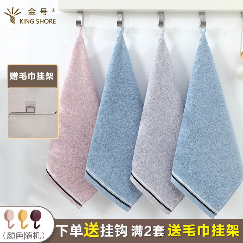 金号全棉方巾小毛巾纯棉洗脸家用成人儿童挂式擦手巾正方不易掉毛