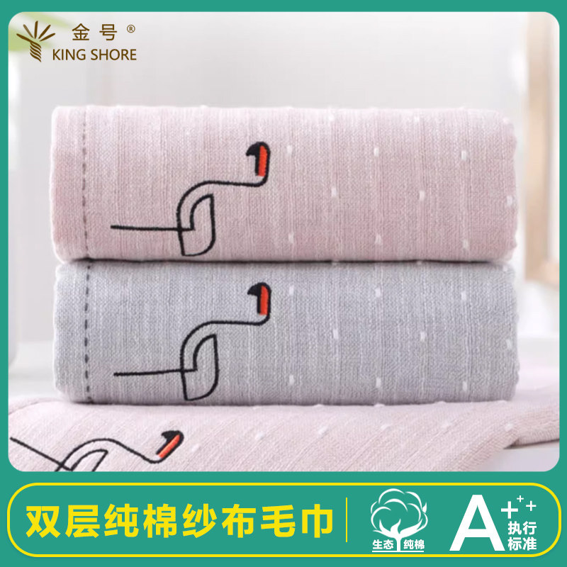 金号纯棉家用成人男女洗脸毛巾全棉双层纱布柔软吸水情侣洗澡面巾,居家布艺,毛巾/面巾,淘宝优惠券,粉丝福利购,淘宝优惠卷