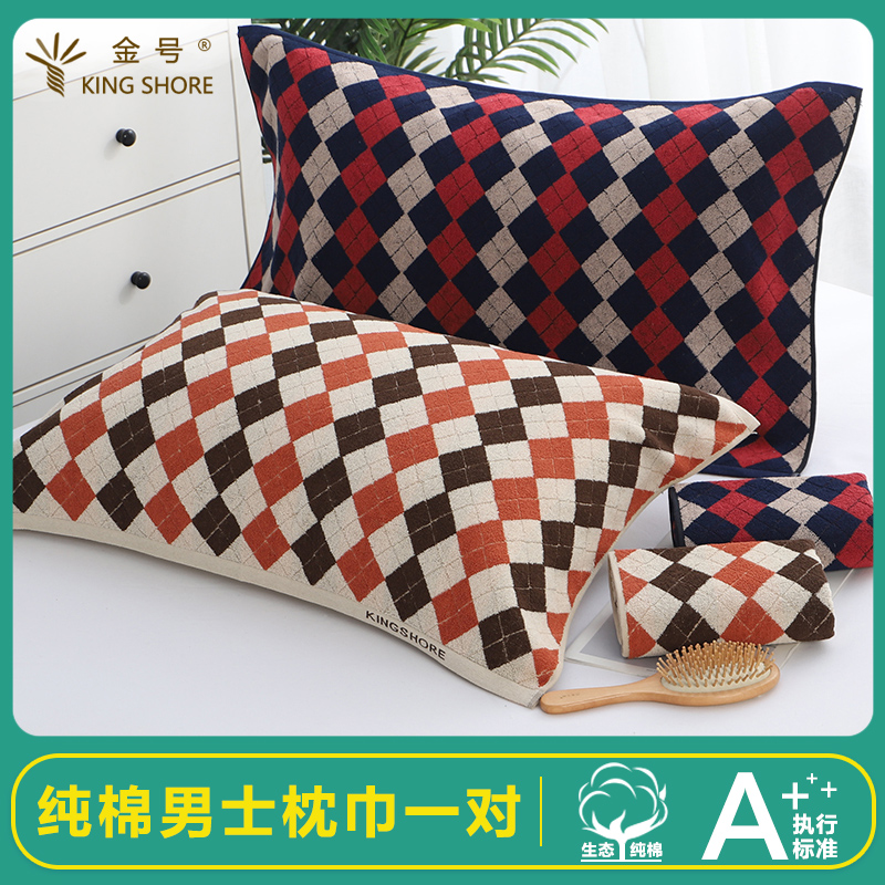 金号纯棉家用成人大人加厚枕巾