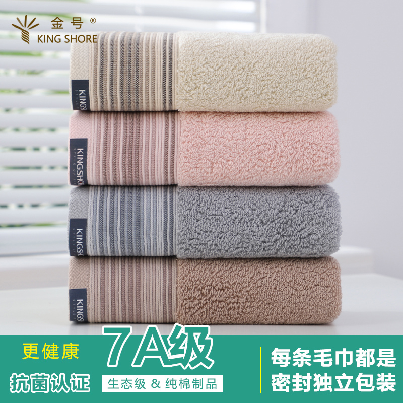金号家用全棉柔软吸水洗脸毛巾