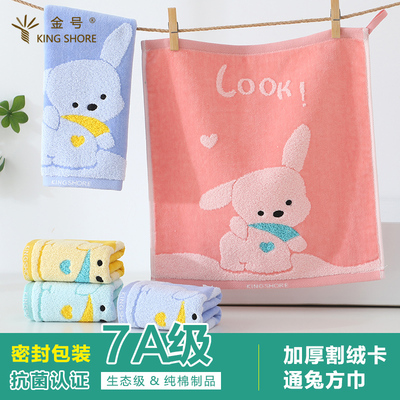 金号7A级抗菌纯棉方巾全棉小毛巾
