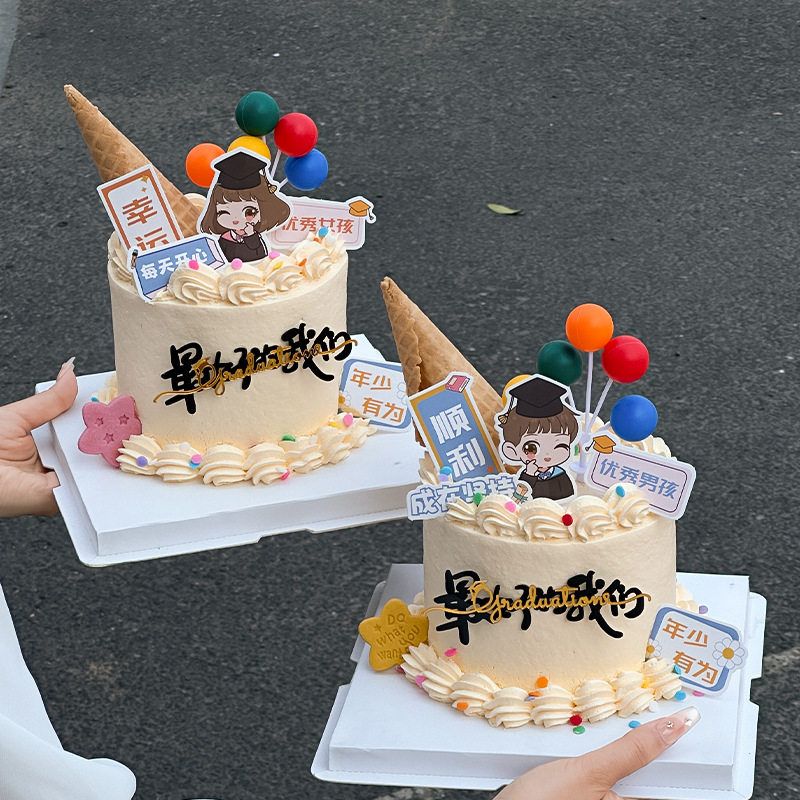 2025毕业季甜筒蛋糕装饰摆件优秀