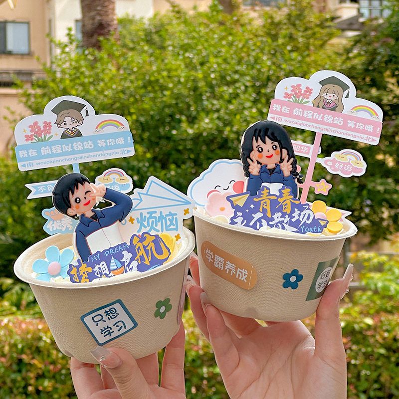 2025毕业季纸浆碗蛋糕装饰校服