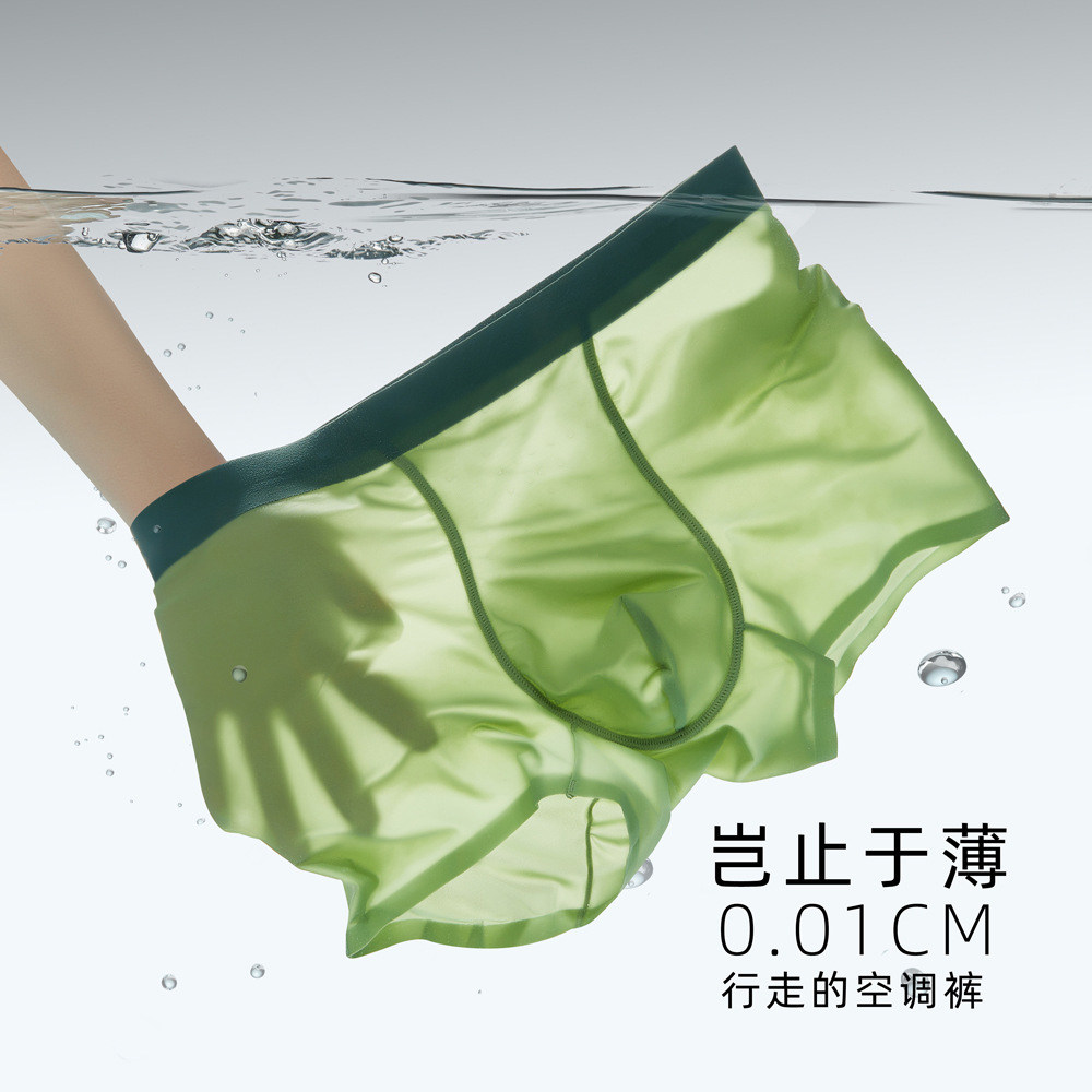绒将男士冰丝内裤轻薄透气抑菌裆