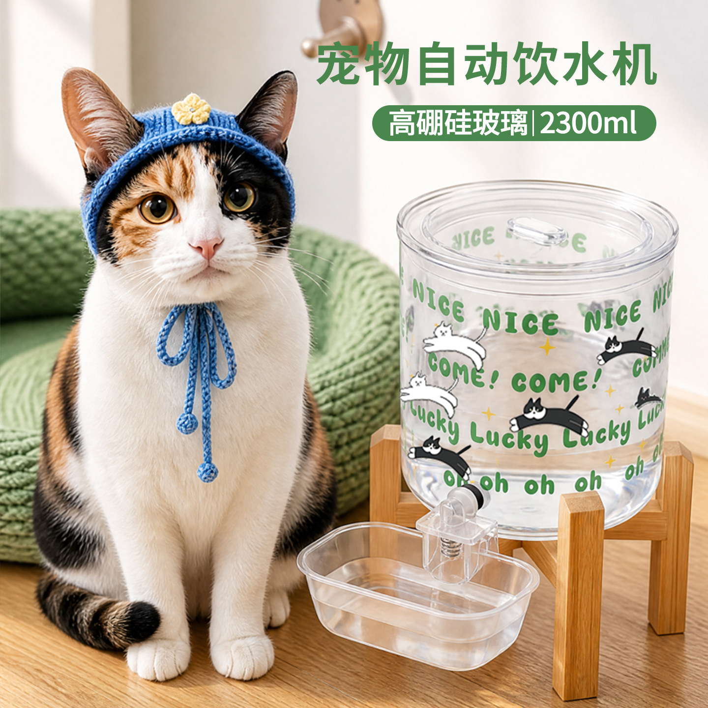 宠物饮水机猫咪狗狗重力自动喂水器不插电大容量高硼硅玻璃水碗