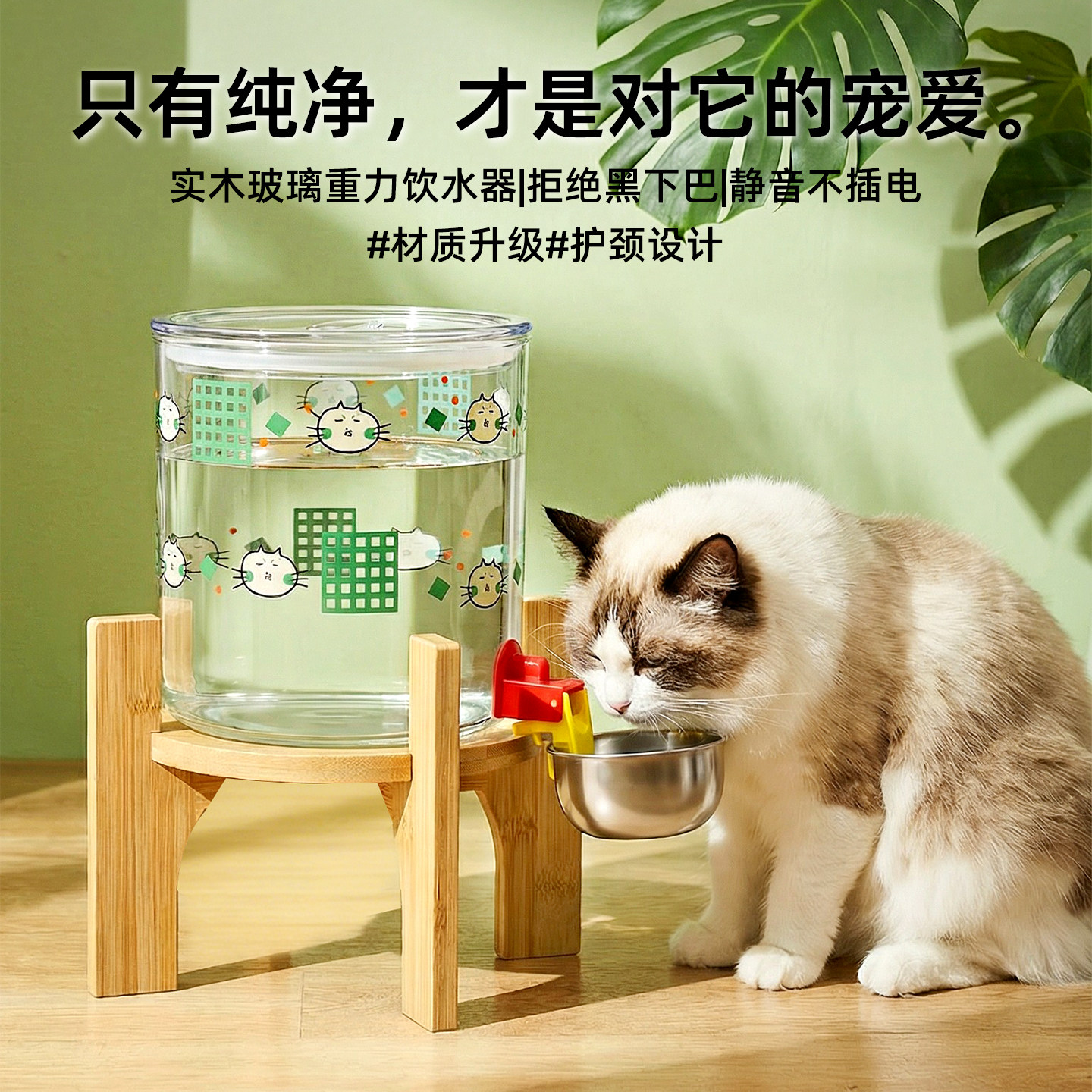 猫咪玻璃饮水器实木护颈狗狗自动喂水碗防黑下巴不插电重力饮水机