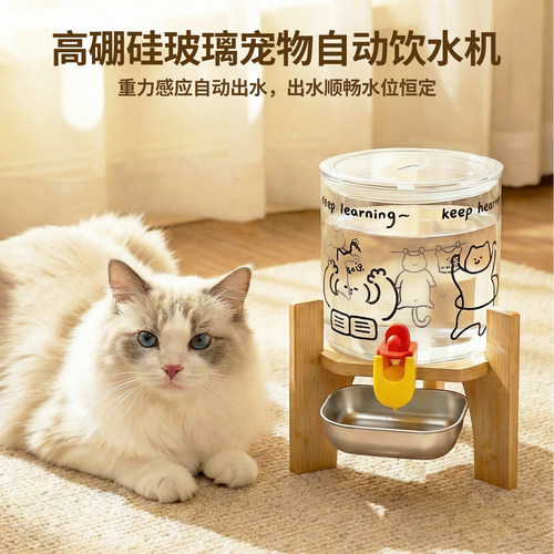 重力感应自动出水玻璃宠物饮水机