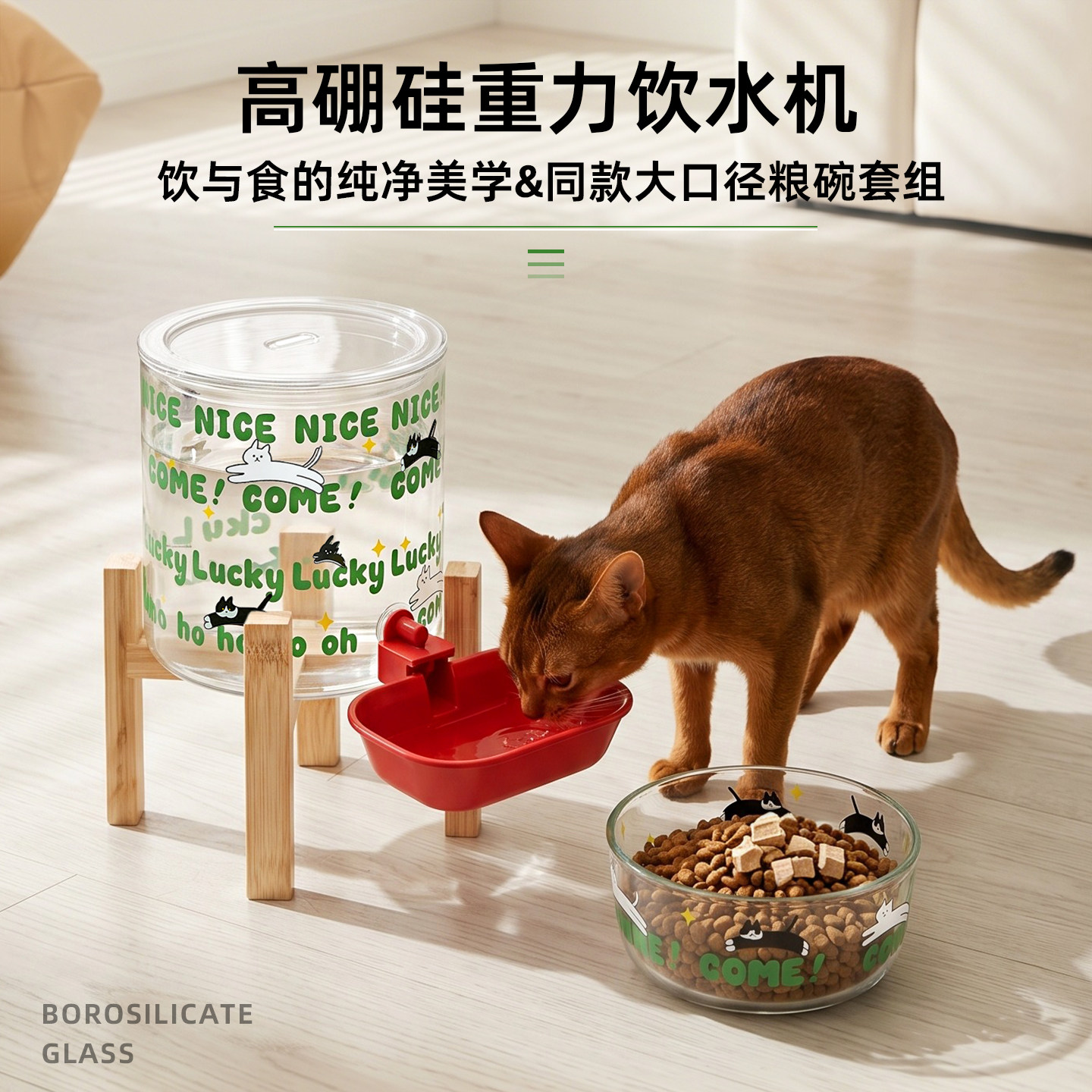 猫咪重力饮水机不插电自动续水高硼硅玻璃大容量宠物护颈喝水神器