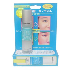 佩芬兰痘痘修护液修复液10ml男女去痘痘青春痘 粉刺暗疮精华学生