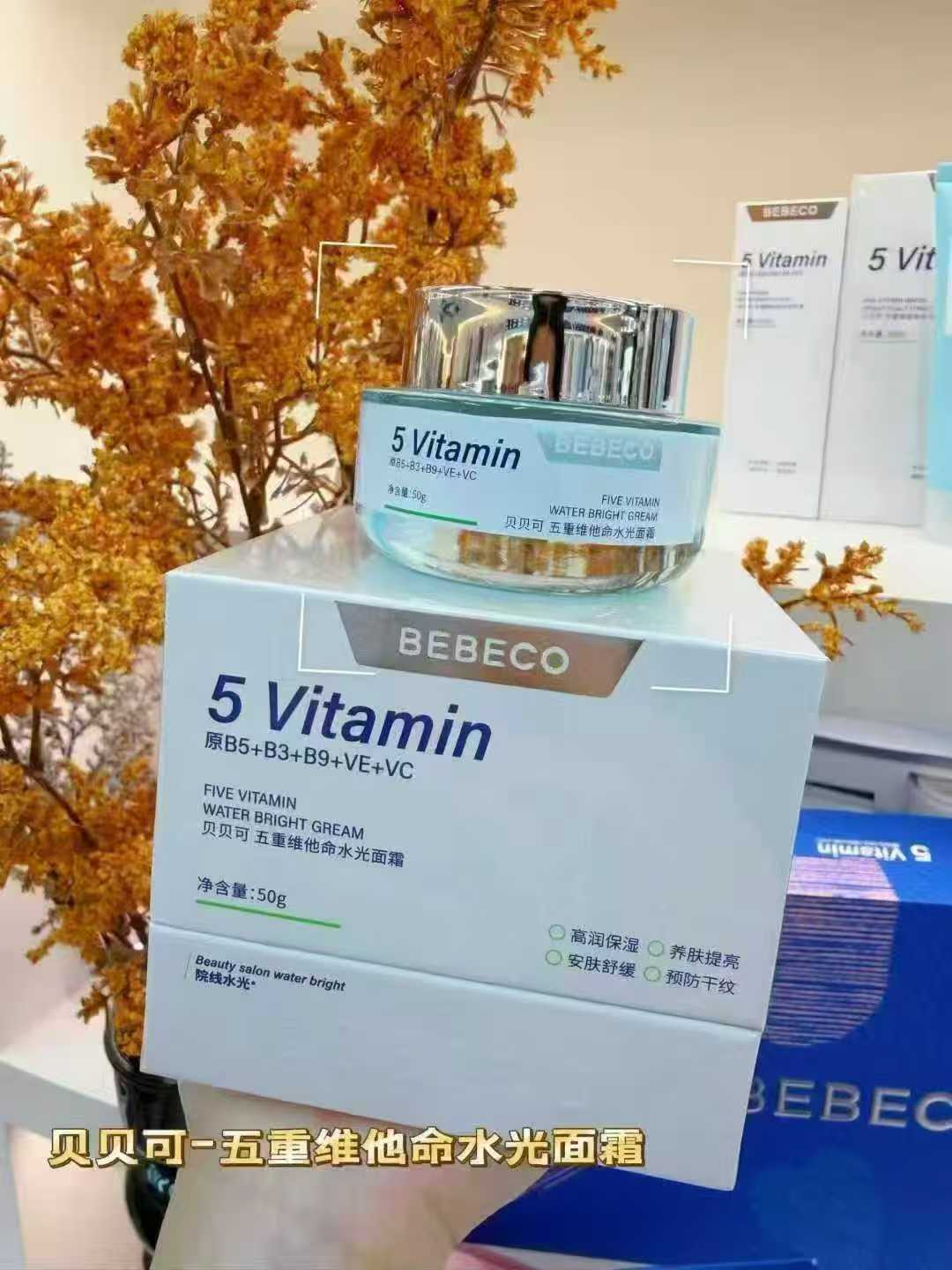 贝贝可五重维他命水光面霜补水舒缓保湿不粘腻温和改善干燥50g