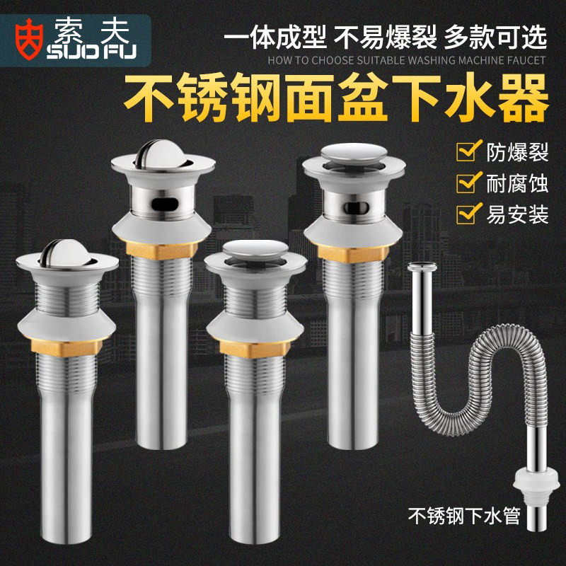面盆下水器弹跳翻版不锈钢卫生间洗手脸盆池防臭排水管台盆配件