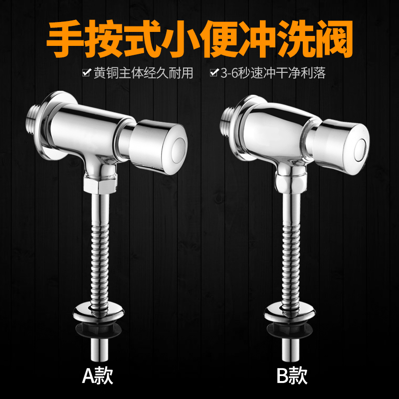 陶瓷小便池冲水阀厕所卫生间延时