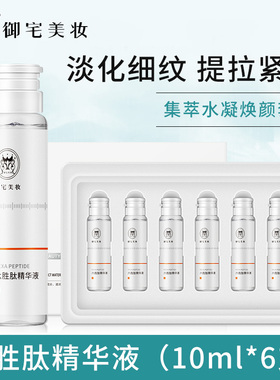 正品YZMZ多肽修护原液紧致肌肤淡化细纹消印嫩肤去痘补水精华套盒