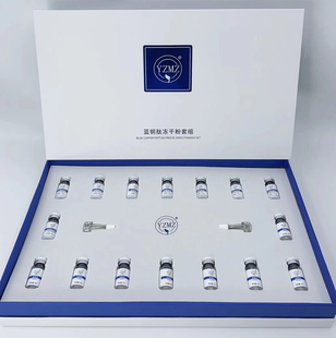 正品 蓝铜胜肽修护冻干粉紧致肌肤淡化细纹去痘印皱纹面部精华套盒