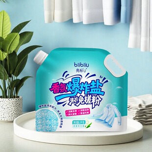 亮标爆炸盐香氛洗衣粉免搓粉活氧去渍持久留香柔软护色正品2kg