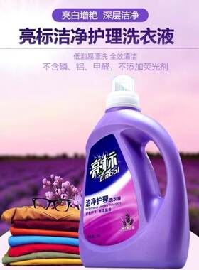 亮标洗衣液4kg亮白增艳留香