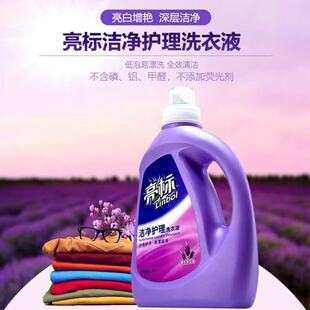 亮标洗衣液亮白增艳深层洁净无添加持久留香4kg家庭装温和低泡
