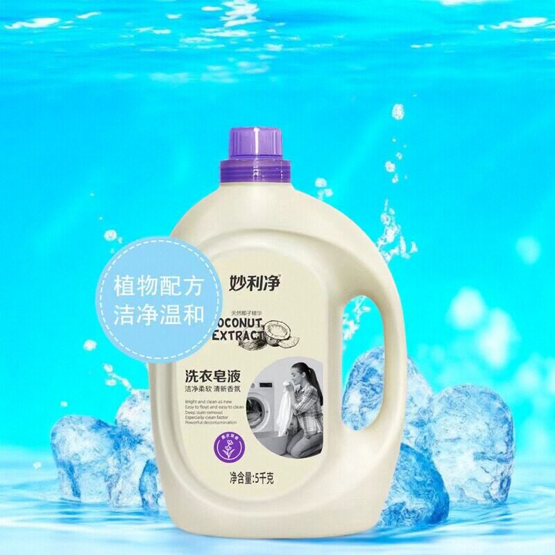 妙利净去渍去黄增白洗衣皂液5kg