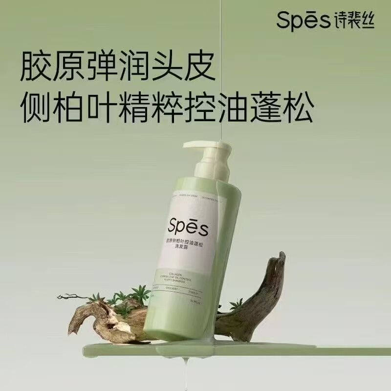 诗裴丝青蒿去屑控油蓬松洗发露