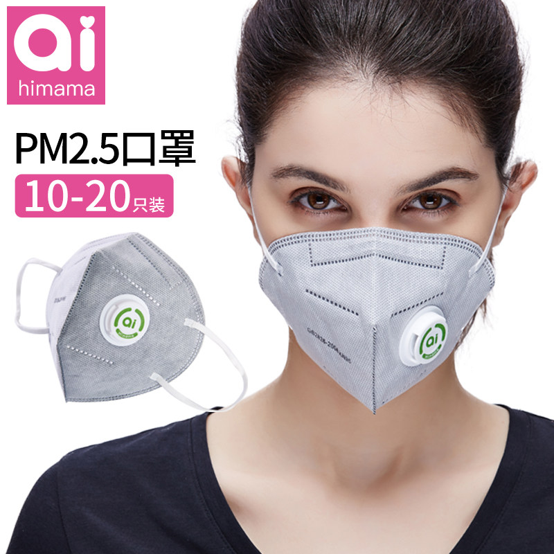 himama Activated carbon Mask Catkins dust ventilation clean PM2.5 Anti-fog and haze Pollen Allergy KN95in the Home Daily , Protective Equipment , Masks  category - from Buy2taobao.com to provide professional Taobao agent buy service