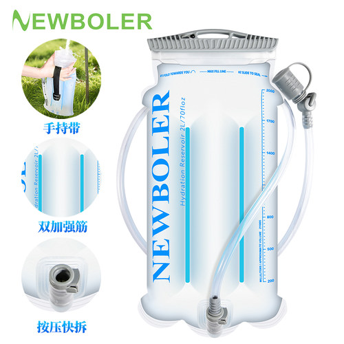 NEWBOLER手持户外饮水袋TPU水袋